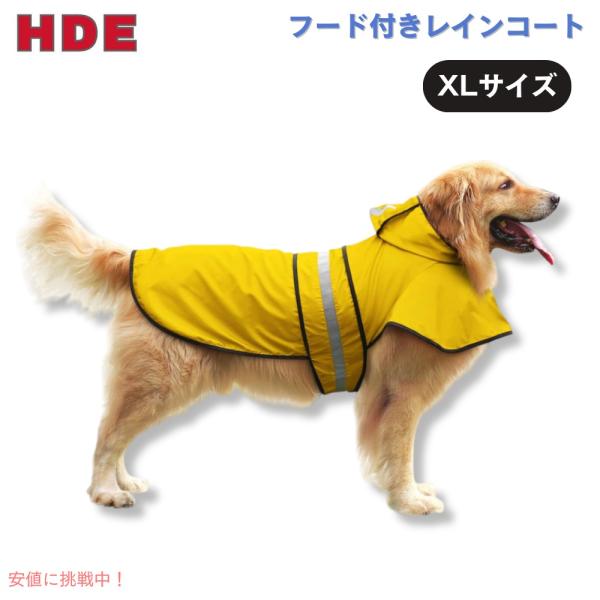 【並行輸入品】HDE エイチディーイー Dog Raincoat Hooded Slicker Po...