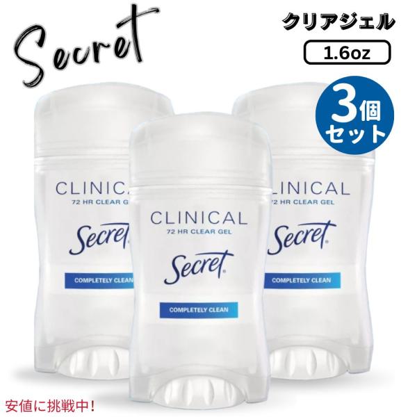 【並行輸入品】3個セット Secret シークレット Clinical Strength Deodo...