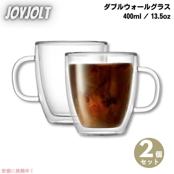 【並行輸入品】2個セット JoyJolt ジョイジョルト Savor Double Wall Ins...
