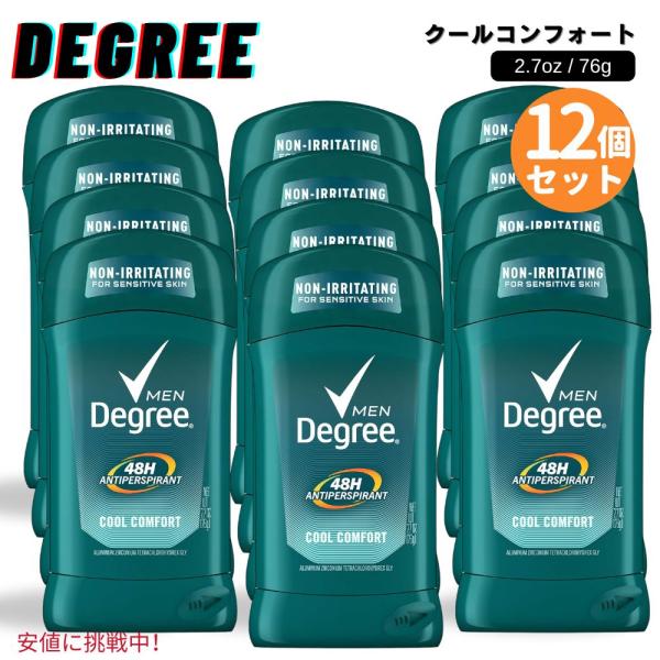 【並行輸入品】12個セット Degree ディグリー 男性用 デオドラントスティック 敏感肌用 クー...