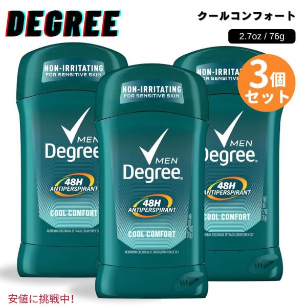 【並行輸入品】3個セット Degree ディグリー 男性用 デオドラントスティック 敏感肌用 クール...