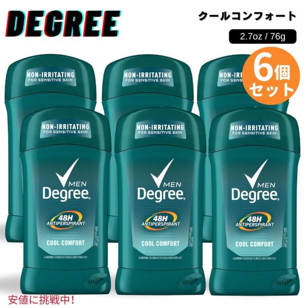 【並行輸入品】6個セット Degree ディグリー 男性用 デオドラントスティック 敏感肌用 クール...