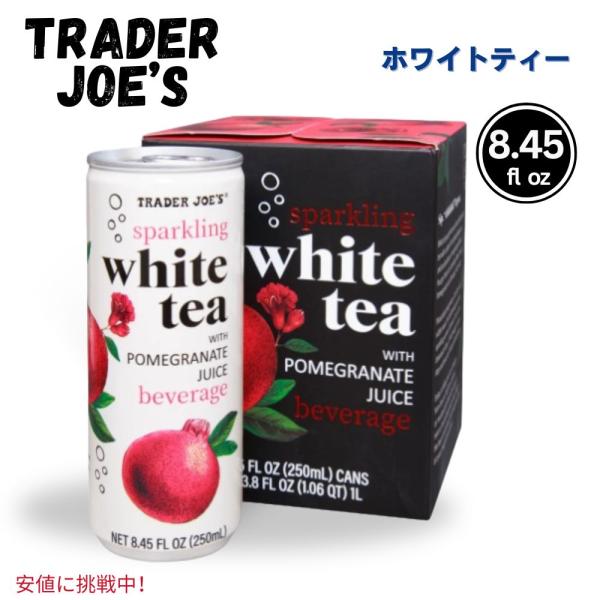 【並行輸入品】Trader Joes トレーダージョーズ Sparkling White Tea w...