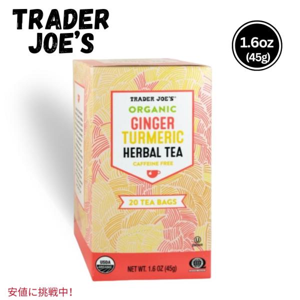 【並行輸入品】Trader Joes トレーダージョーズ Organic Ginger Turmer...