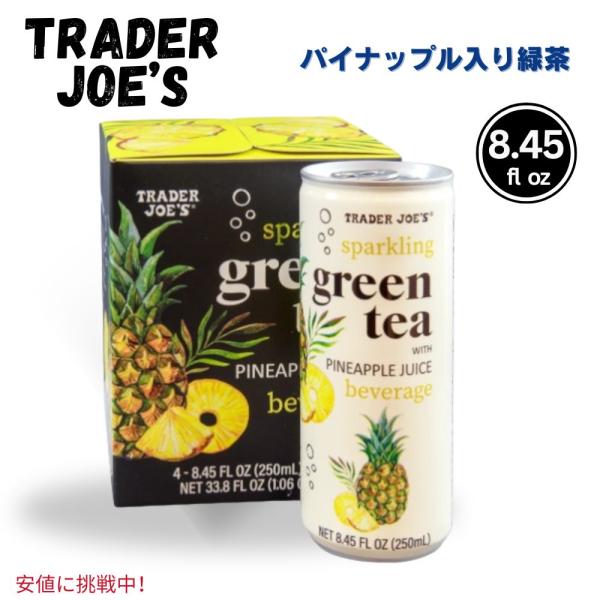 【並行輸入品】Trader Joes トレーダージョーズ Sparkling Green Tea w...