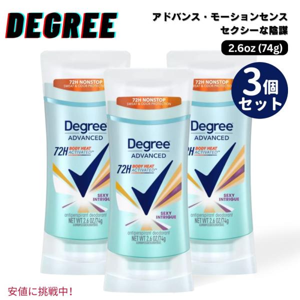 【並行輸入品】【3個セット】Degree ディグリー アドバンス モーションセンス デオドラントステ...