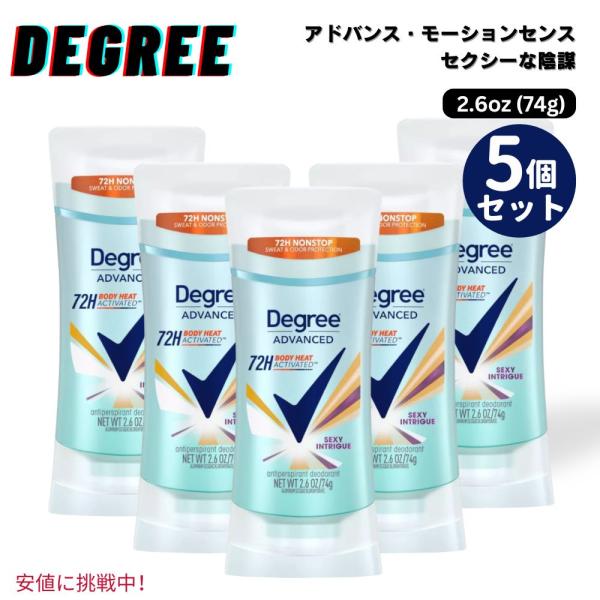 【並行輸入品】【5個セット】Degree ディグリー アドバンス モーションセンス デオドラントステ...