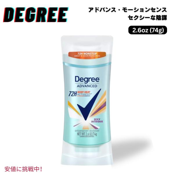 【並行輸入品】Degree ディグリー アドバンス モーションセンス デオドラントスティック [セク...