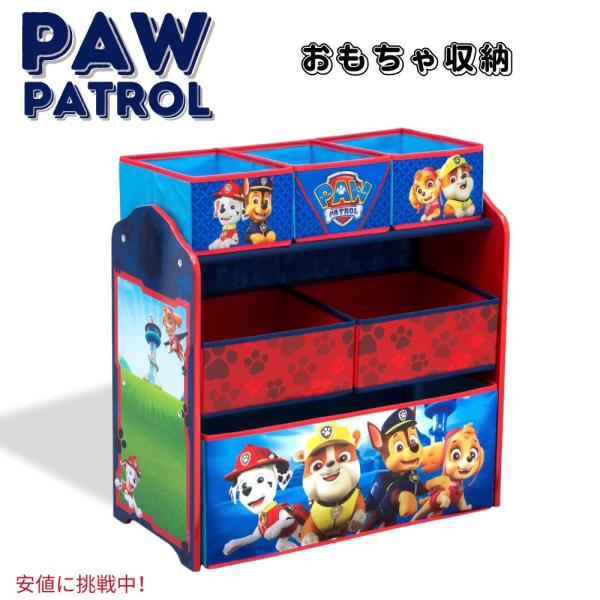 【並行輸入品】Delta Children デルタチルドレン  パウ・パトロール おもちゃ 収納 棚...