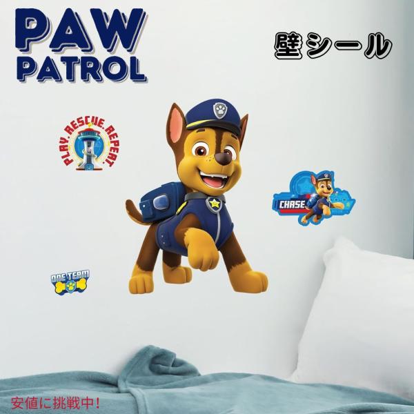 【並行輸入品】WALL PALZ ウォールパルツ Nickelodeon Paw Patrol Ch...