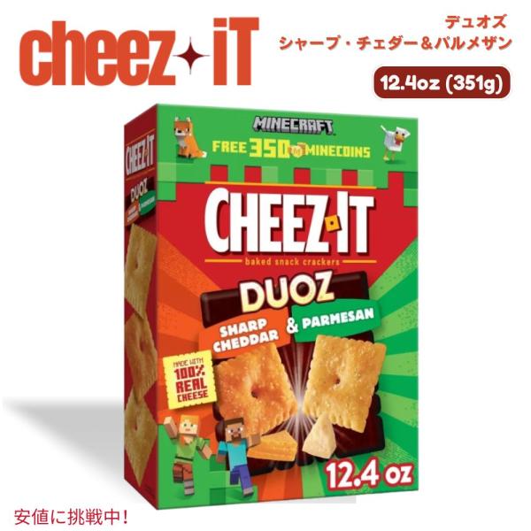 【並行輸入品】Cheez-It チーズイットDuoz Sharp Cheddar and Parme...
