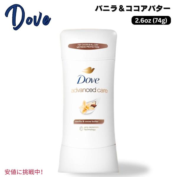 【並行輸入品】Dove ダヴ アドバンスケア デオドラントスティック Advanced Care D...