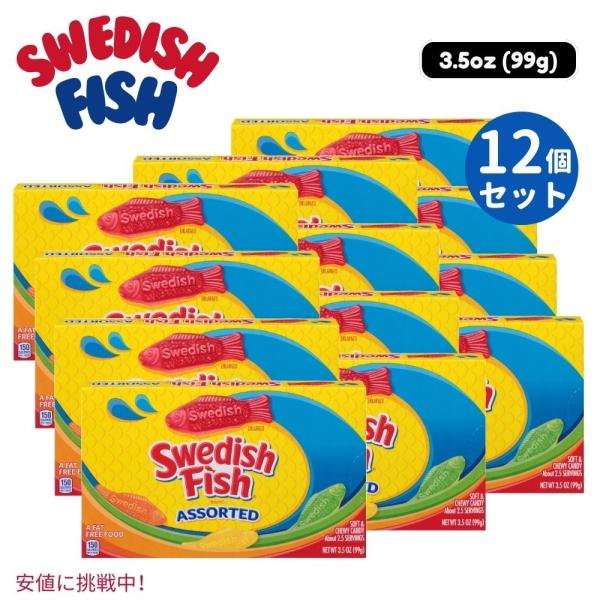 【並行輸入品】12個セット SWEDISH FISH スウェーデンフィッシュ Soft &amp; Chew...