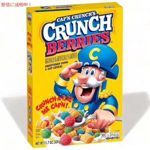 【並行輸入品】キャプン クランチ ベリーシリアル 334g Cap'n Crunch Berries...