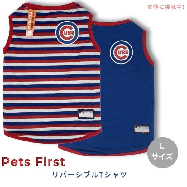 【並行輸入品】Pets First  ペット 犬 猫 MLB シカゴカブス リバーシブル Tシャツ ...