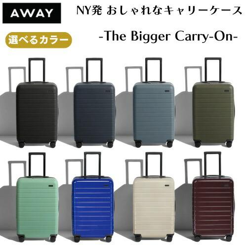 【並行輸入品】＜8色から選べます＞AWAY アウェイ スーツケース