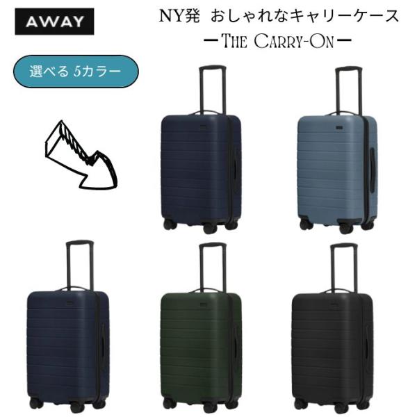 【並行輸入品】＜5色から選べます＞AWAY アウェイ スーツケース