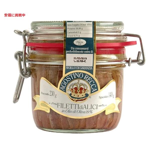 【並行輸入品】AgostinoRecca アンチョビ (イタリア産)  230g Special R...
