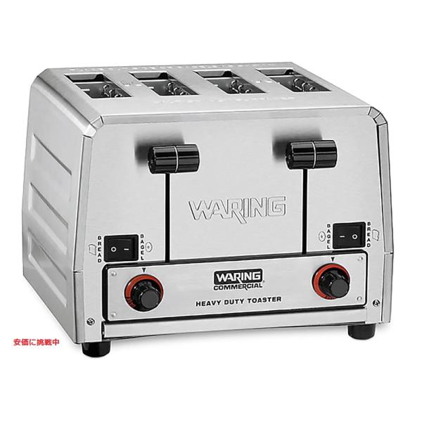 【並行輸入品】Waring ワーリング 業務用 Commercial ポップアップトースター 4枚 ...