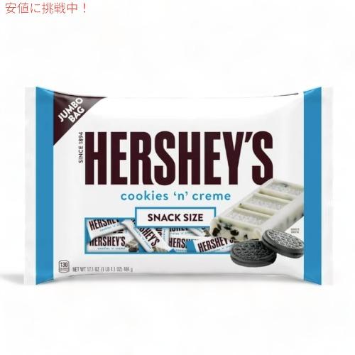 ハーシー クッキー クリーム スナックサイズ チョコレート バーHershey&apos;s Cookies ...