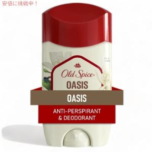 Old Spice Antiperspirant Deodorant for Men Oasis with Vanilla, 2.6 oz オールドスパイス オアシス ウィズ バニラ｜drplus