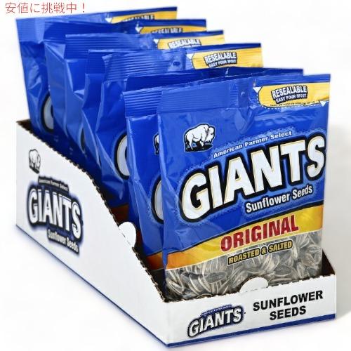 【並行輸入品】Giants Sunflower Seeds ジャイアント ひまわりの種 サンフラワー...