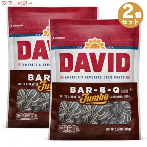 【並行輸入品】2個セット DAVID ひまわりの種 ジャンボサイズ　バーベキュー味 149g Dav...