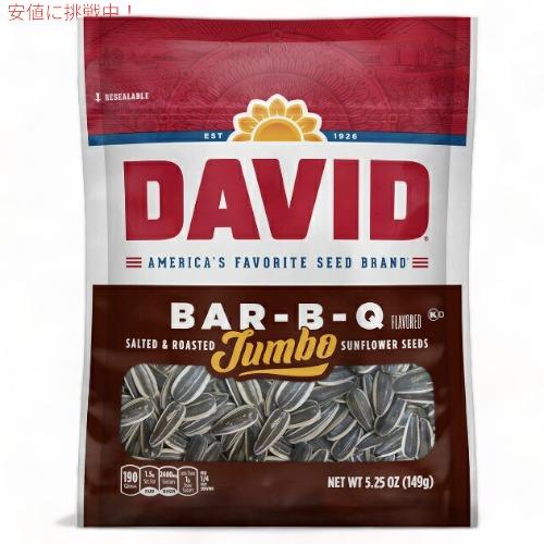 DAVID ひまわりの種 ジャンボサイズ　バーベキュー味 149g David Seeds Jumb...