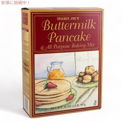 【並行輸入品】Trader Joe's Butter Milk Pancake &amp; All Purp...