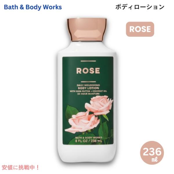 【並行輸入品】バス&amp;ボディワークス ローズ ボディローション 236ml Bath&amp;Body Wor...