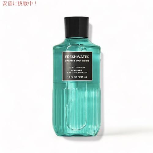 【並行輸入品】バス&amp;ボディワークス シグネチャーコレクション フレッシュウォーター2-in-1  ヘ...
