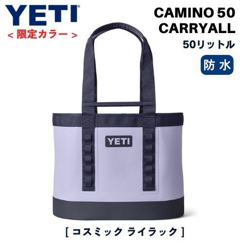 【並行輸入品】＜限定カラー＞YETI Camino Carryall 50 Cosmic Lilac...