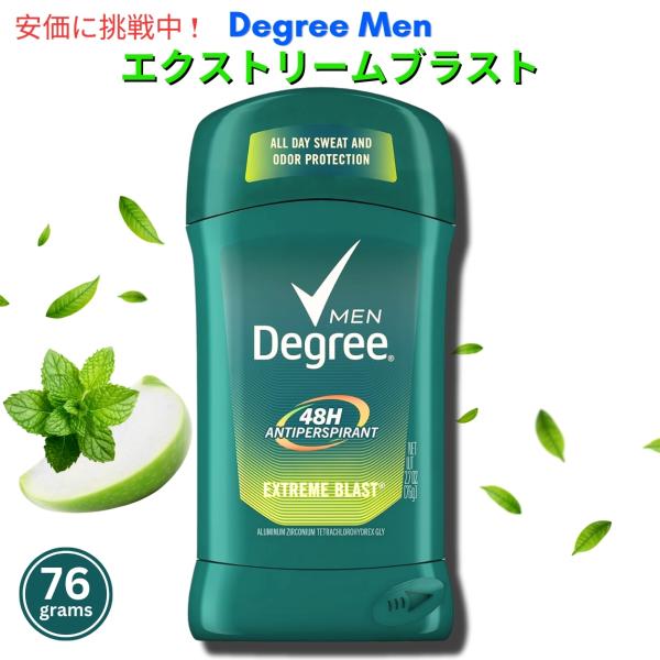 【並行輸入品】Degree 76g ディグリーメンズ 固形デオドラント スティック ドライプロテクシ...