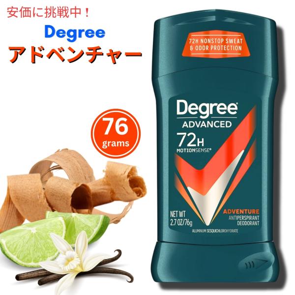 【並行輸入品】Degree ディグリー メンズ固形デオドラント アドベンチャー 76g (2.7oz...