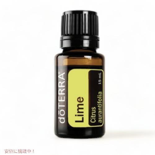 【並行輸入品】ドテラ エッセンシャルオイル ライム 15ML / doTERRA Essential...