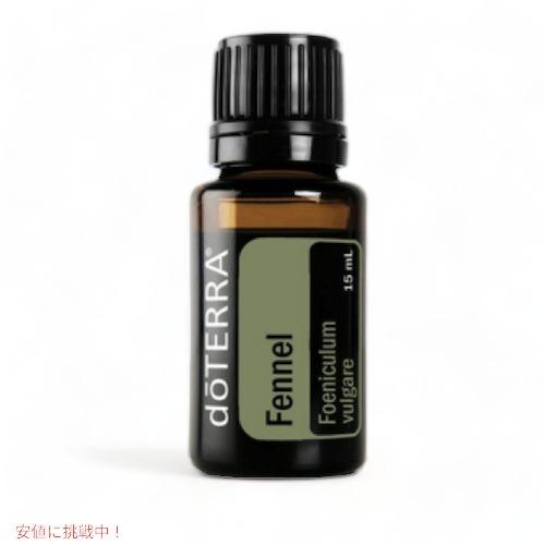 【並行輸入品】ドテラ エッセンシャルオイル フェンネル(アロマオイル) 15ML / doTERRA...