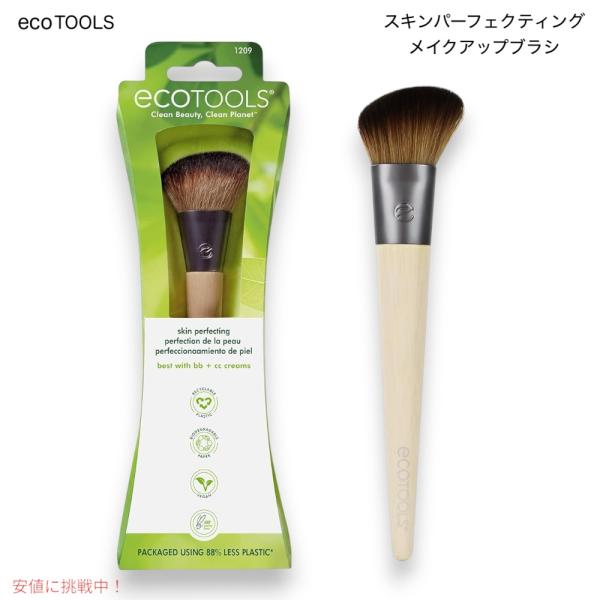 【並行輸入品】Ecotools エコツールズ スキンパーフェクティング メイクアップブラシ #120...