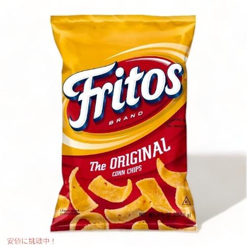 【並行輸入品】Fritos フリトス オリジナル コーンチップス 262g Original Cor...