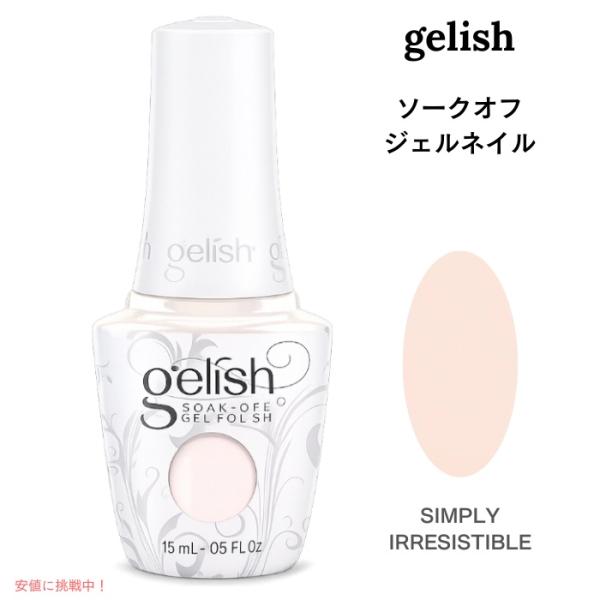 【並行輸入品】ハーモニージェリッシュ シンプリーイレジスタブル 15ml Harmony Gelis...