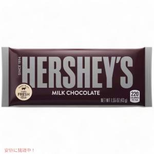 Hershey’s Milk Chocolate Bar / ハーシー ミルクチョコレート バー 板チョコレート 43g