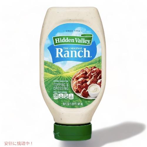 Hidden Valley Ranch Salad Dressing &amp; Topping 20oz ...