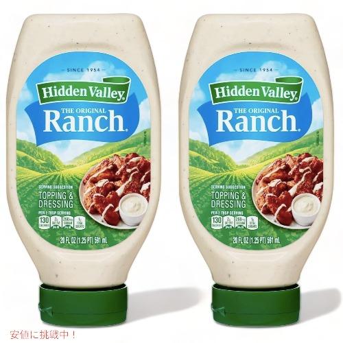 【並行輸入品】【2本セット】Hidden Valley Ranch Salad Dressing &amp;...