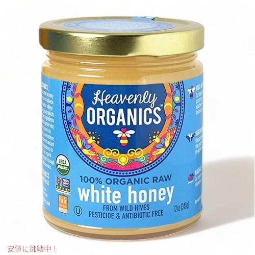 【並行輸入品】Heavenly Organics Organic Himalayan Raw Whi...