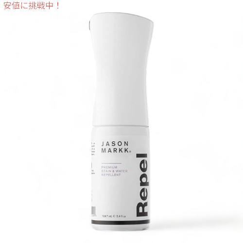 【並行輸入品】ジェイソン マーク JASONMARKK 靴ケア用品  防汚　防水 リペルスプレー ス...