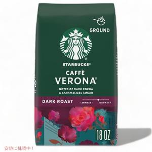 スターバックス　カフェベロナ （豆） ダークロースト1.13kg×2袋 並行輸入品】Starbucks Dark Roast Ground Coffee, Caffe Verona 12 oz