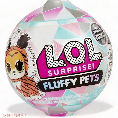 【並行輸入品】L.O.L Surprise LOL サプライズ フラッフィーペッツ ウィンターディス...