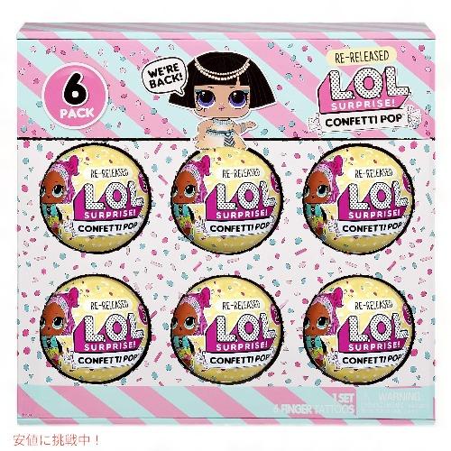 【並行輸入品】L.O.L Surprise LOL サプライズ 6 パック紙吹雪 ファラオ ベイブ ...