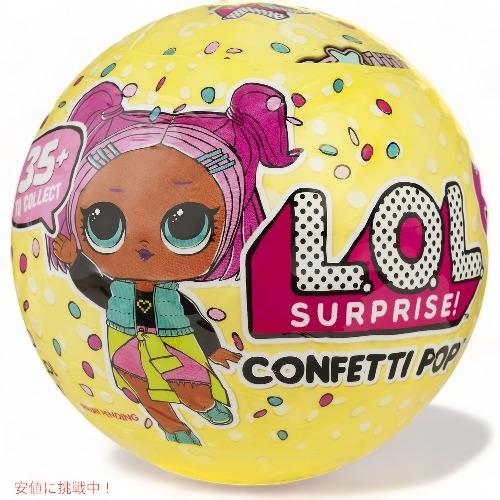 【並行輸入品】L.O.L Surprise LOL サプライズ コンフェッティポップ マルチカラー ...
