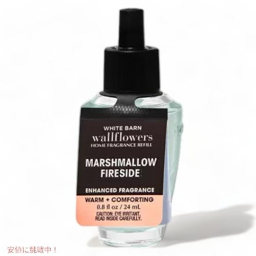 【並行輸入品】バス＆ボディワークス ウォールフラワー 詰替え用 [マシュマロ炉辺] 0.8 fl o...