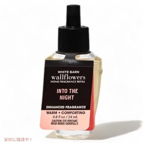 バス＆ボディワークス ウォールフラワー詰替え用[ イントゥ ザ ナイト] 0.8 fl oz/24m...